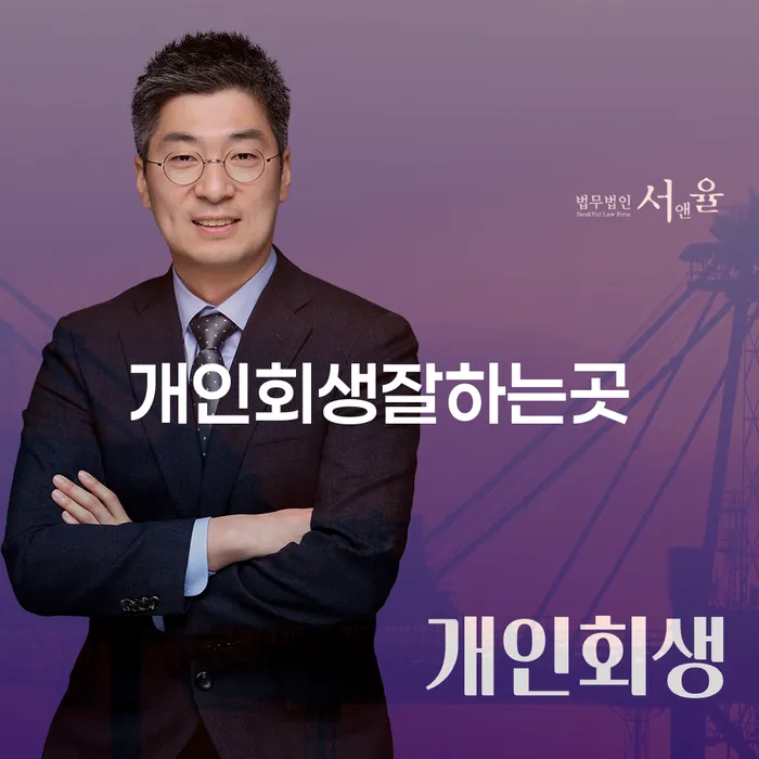 법원 개인회생 추심 대응법 알고신청하기