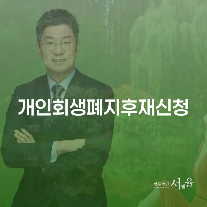 개인사업자개인회생 개인파산 확인 하고 진행