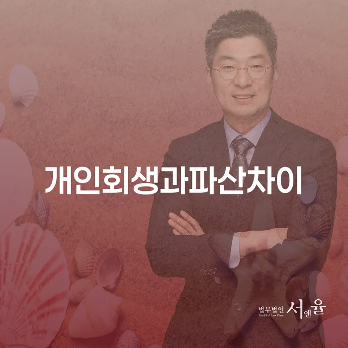 개인회생재신청 빚독촉 가능한지