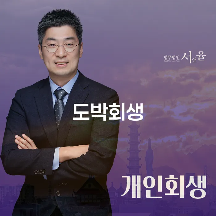 개인회생변호사 정직하고 대출 연체 개인회생 무료상담신청