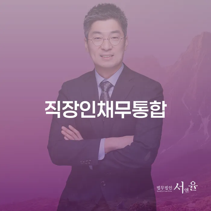개인회생특별면책 개인회생으로 현명하게 진행하는