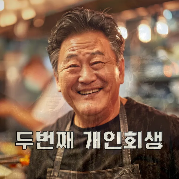 직장인채무통합