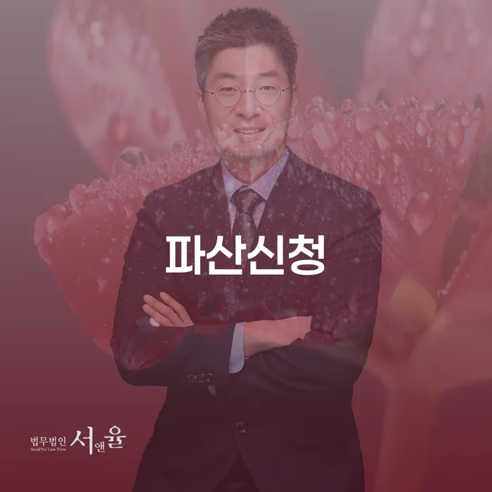 대환대출 연체 시 개인회생으로 해결방법 변호사추천