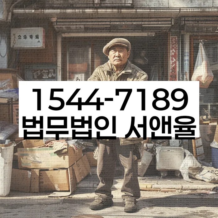 고금리대출 연체 시