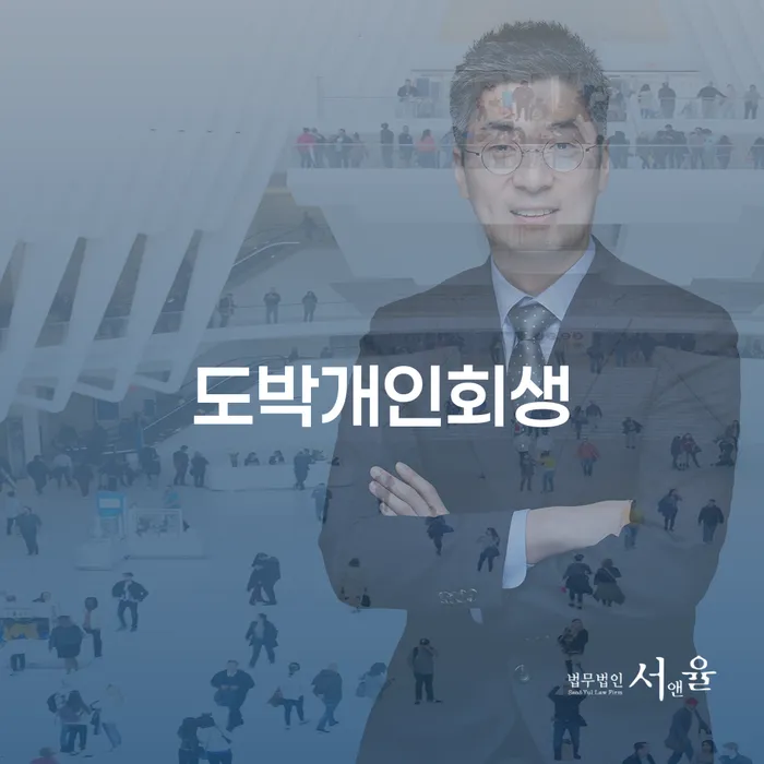 개인회생 수임료 분납 가능하고 개인회생으로 해결 문제를 해결