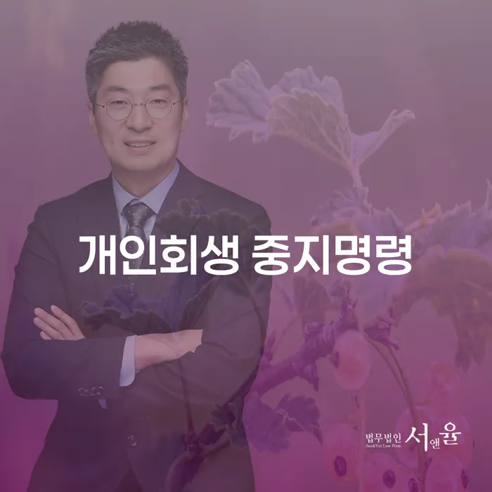 공무원개인회생 채무 효과적인 해결방법 유선상담