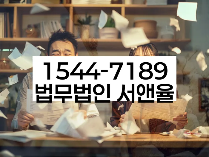 개인회생이의신청서