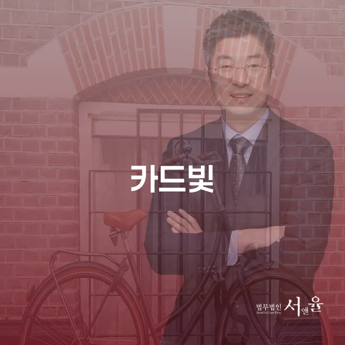 개인회생기각 추심 대응법 높아진