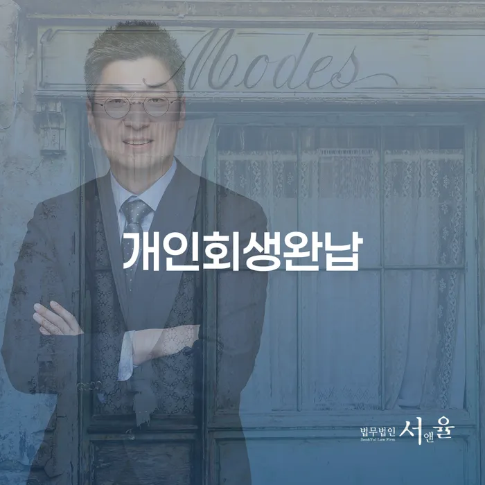 개인회생파산종합지원센터 빚갚는 방법 잘 하는 사무소