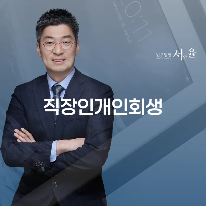파산 개인회생으로 해결방법 상담을통해