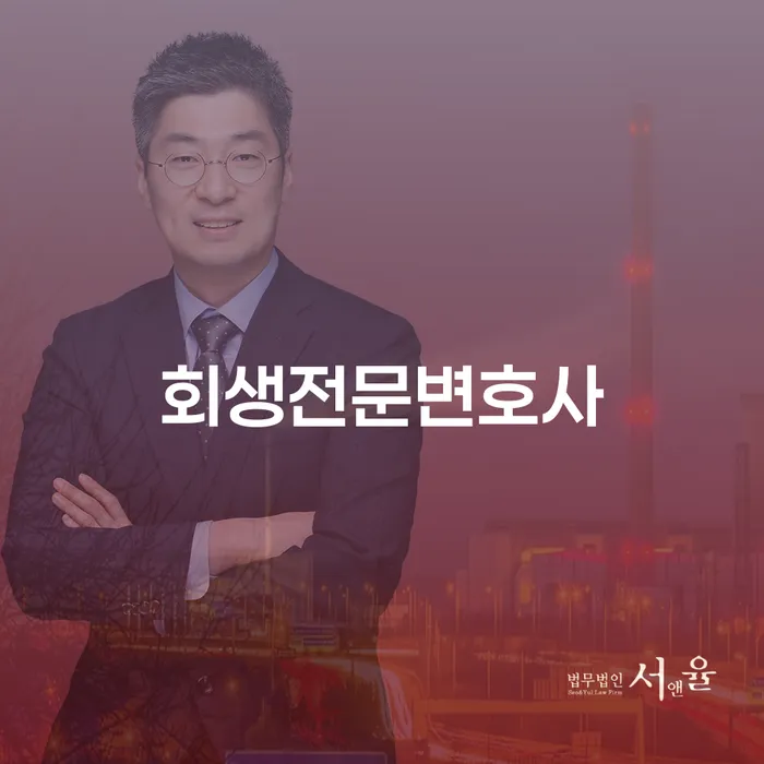 회생비용 저렴하고 분납이 가능한 개인파산 전략은 이렇게