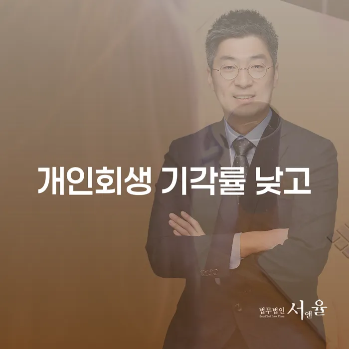 개인회생파산비용 개인회생 문제해결방법 관한건