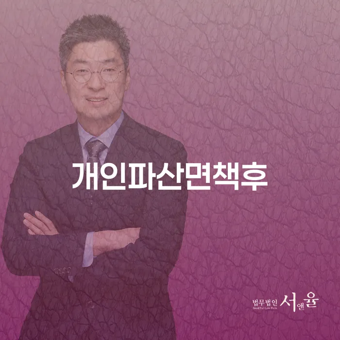 개인회생서류 개인회생 처리방법 변호사추천