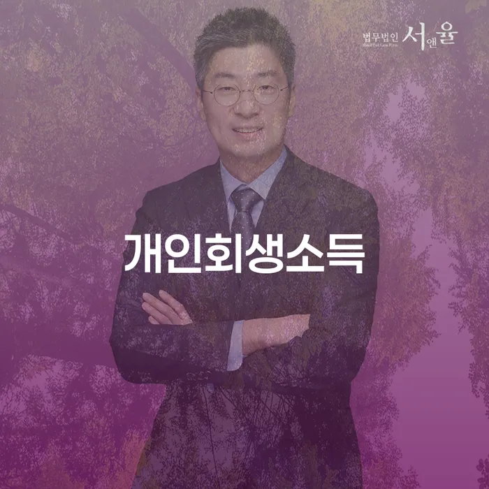 학자금대출 연체 개인회생,개인파산으로 신속하게
