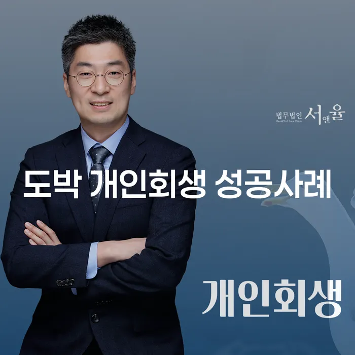 개인회생법무사변호사 빚청산 법률사무소추천