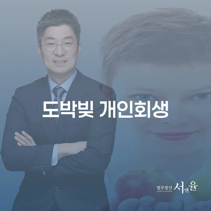 파산신청 빚 해결할 핵심요약