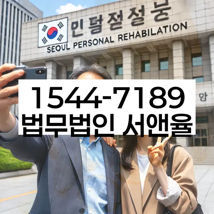 도박빚 개인회생