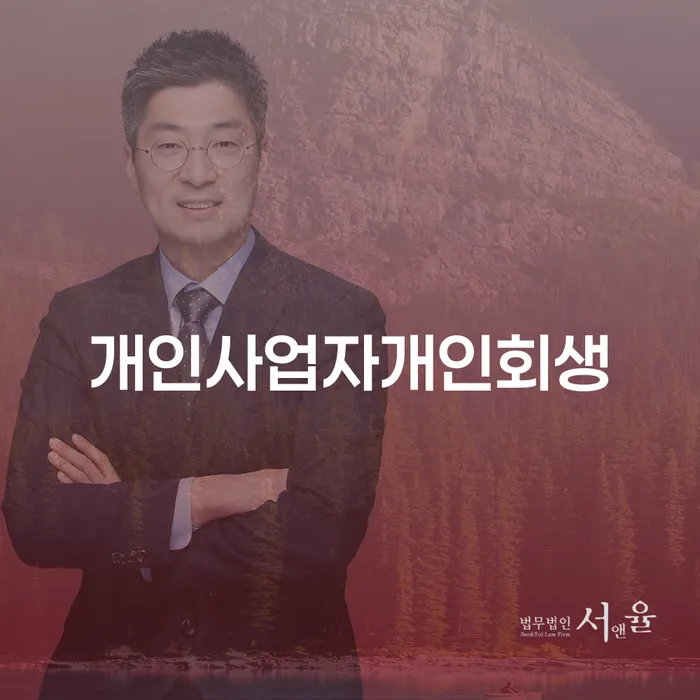 개인회생면책신청서양식 빚독촉 잘신청하기