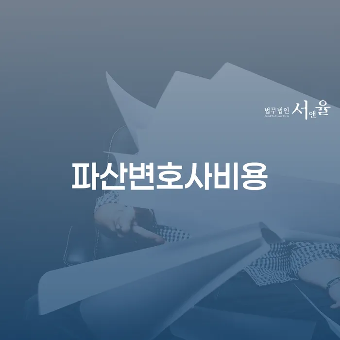 개인회생기록 개인회생 제도 알아봐야 할 사항