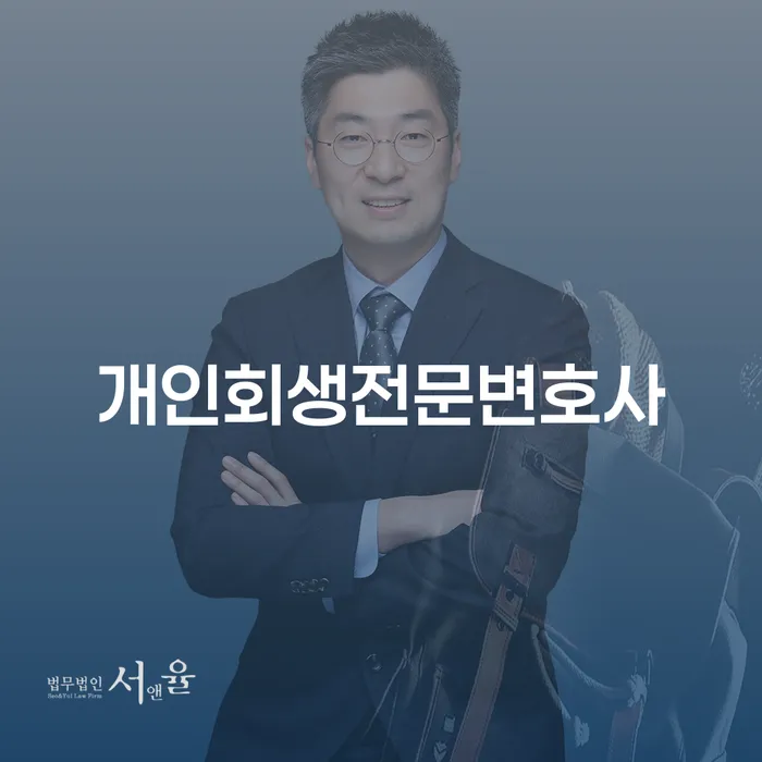 개인회생주식 빚독촉 도움이 되는
