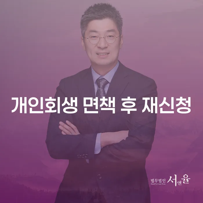 통장가압류 대출 연체 개인회생 어떻게 진행되는지