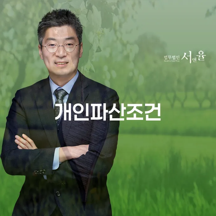개인회생무료상담 개인회생으로 해결방법 선택의 조건