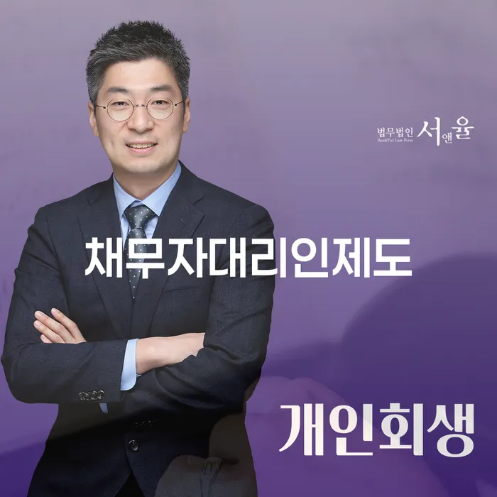 파산전문 개인회생으로 방법 다른방법이