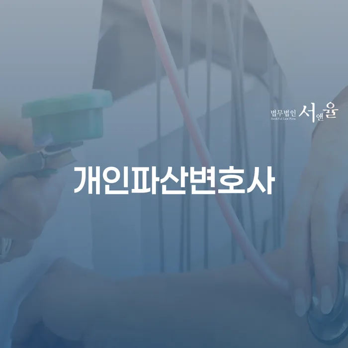 파산금액 개인회생 제도 자세하게 알아보자