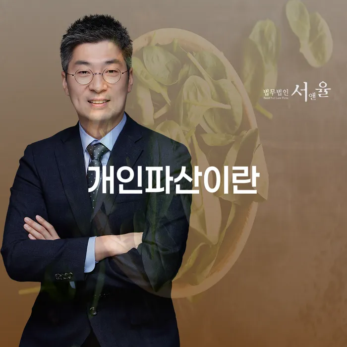 카드연체 대출 연체 개인회생 추천하는 법률사무소