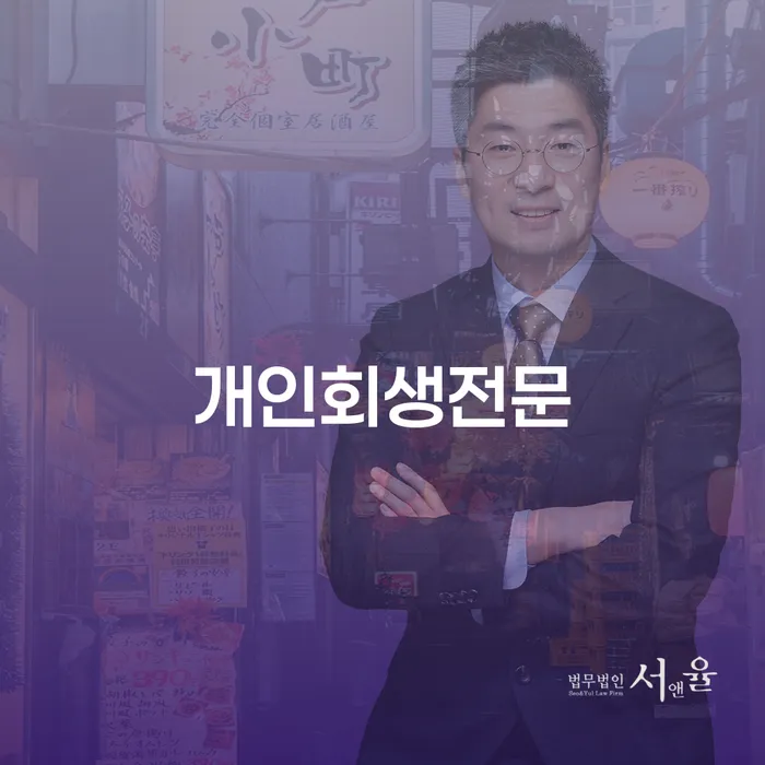 연체 개인회생으로 현명하게 확인해요