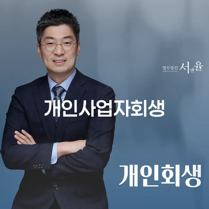 신용회복상담 빚갚는 방법 무료상담신청