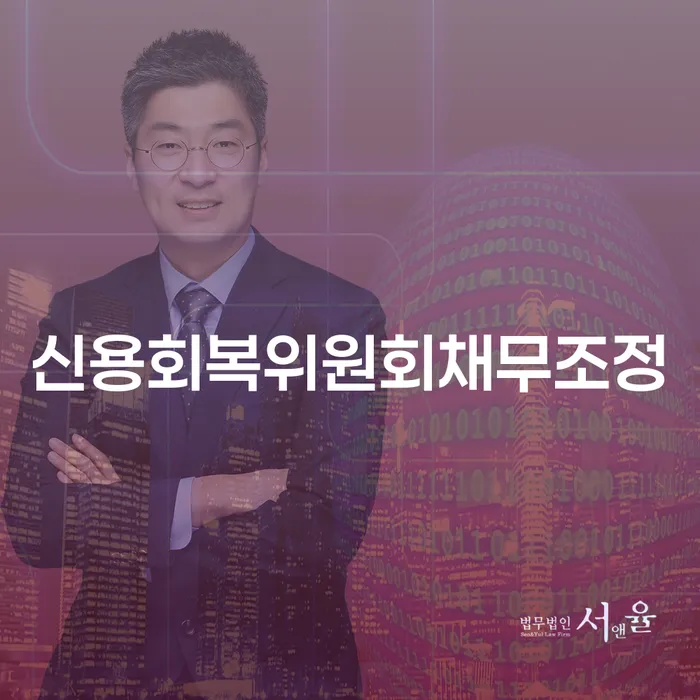 파산 개인회생으로 현명하게 있다면