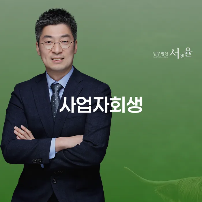 파산전문 카드빚 연체 변호사추천