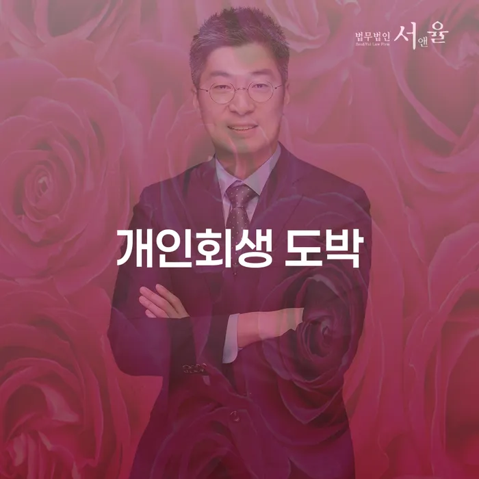 개인회생신청절차 개인회생 처리방법 대해서
