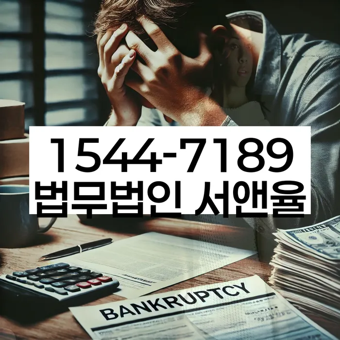 대부업체이자 연체 시