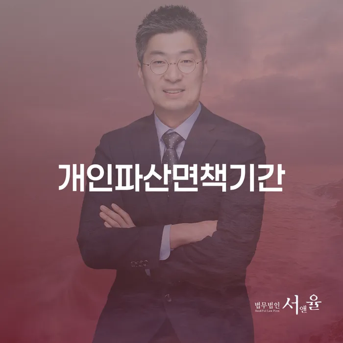 과천시 회생비용 분납가능하고 개인회생,개인파산으로 확실한 진행