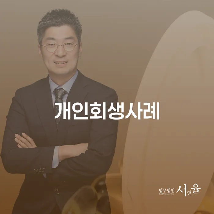 증평군 불법채권추심 채무 효과적인 해결방법 적정한