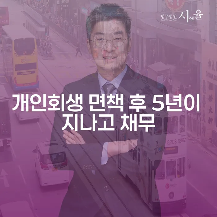 진도군 개인회생생계비 빚갚는 방법 신속하게