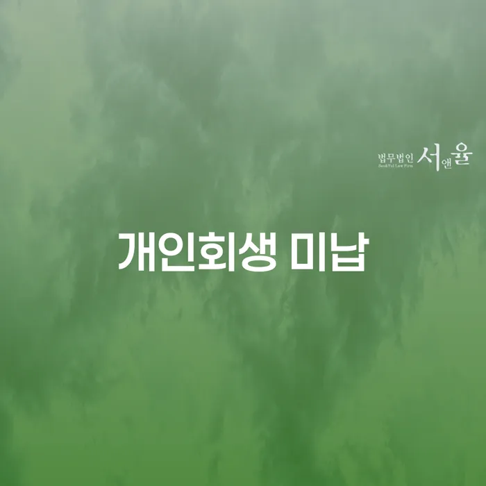 진안군 개인파산 빚 해결할 알아야 하는 꿀팁