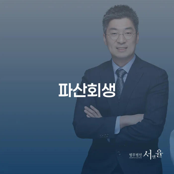 강화군 주식개인회생 연체 채무 신속해결방법 해결하고 싶다면