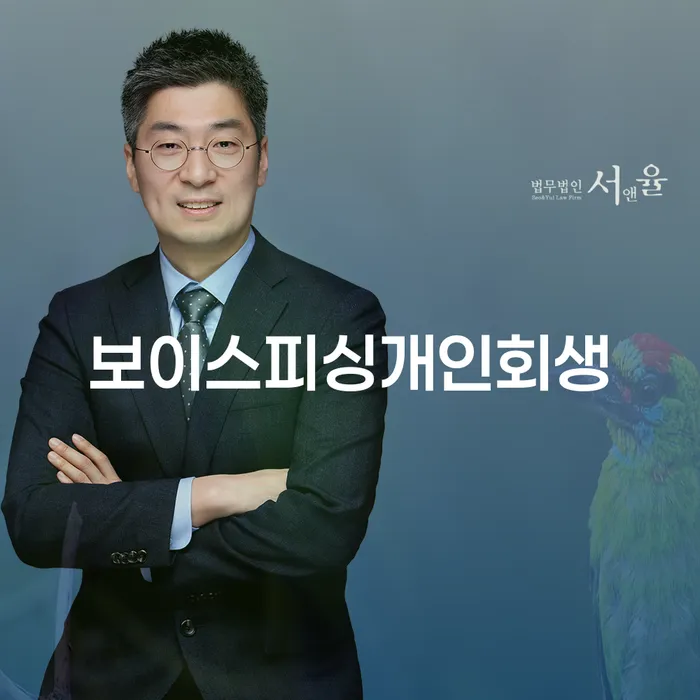 동대문구 개인회생필요한서류 추심 대응법 전략은 이렇게