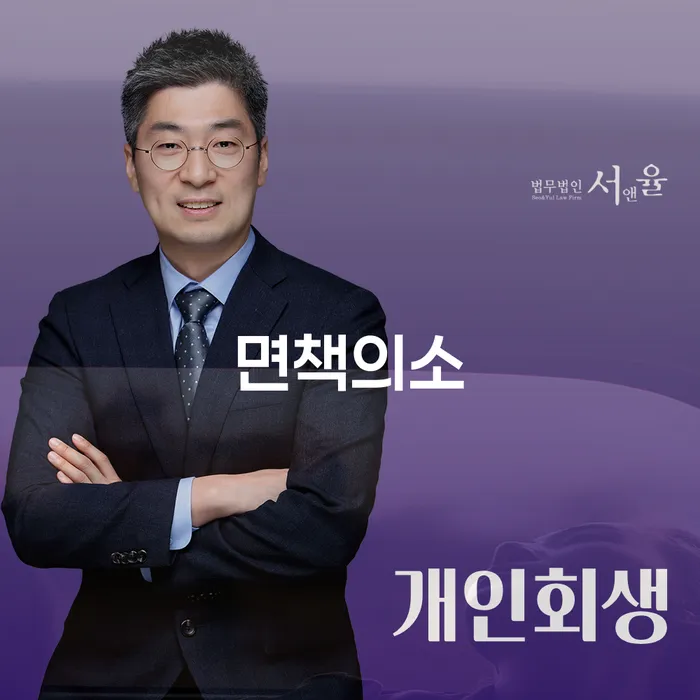 담양군 파산면책 추심 대응법 추전하는 사무소