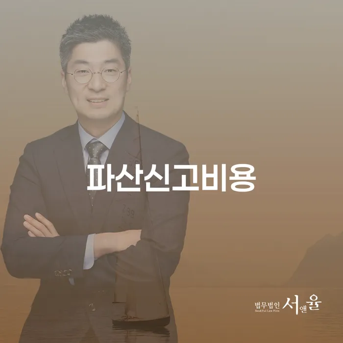여수시 개인회생전문 빚 합법적인 빠른방법 직접상담