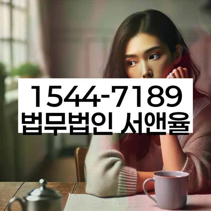 연체 독촉 전화 해결