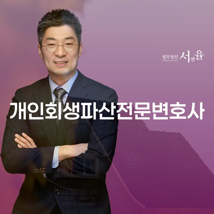 전주시 개인회생파산전문변호사와 함께하는 개인회생의 모든 것