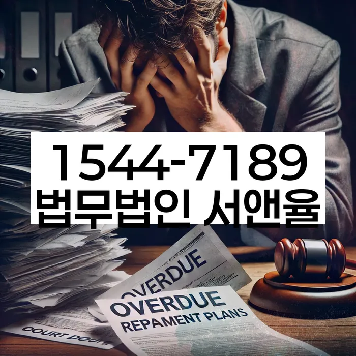 상도동 개인회생상담