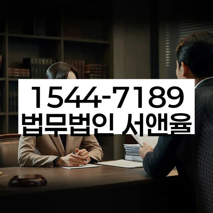 울진군 개인회생 파산 법률사무소