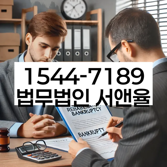 방배동 개인회생 혜택