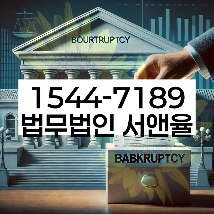 서울 성북구 동소문동1가 통장압류 피하는 법