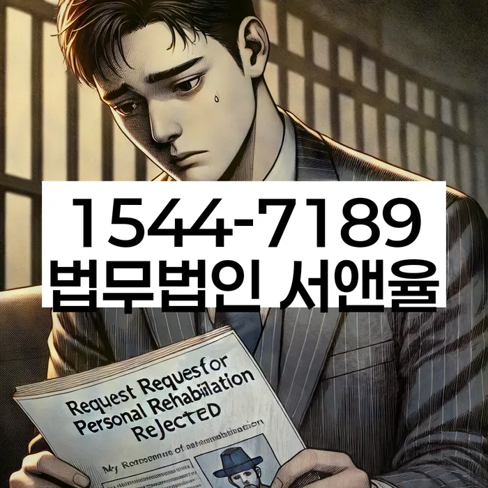 대구 중구 대안동 미납대출